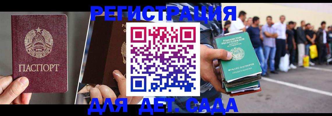 найти адрес прописки в Котовске