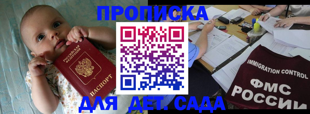 временная регистрация собственник в Котовске