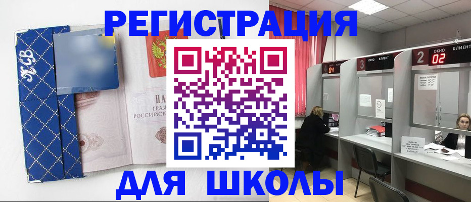 временная регистрация в квартире в Котовске